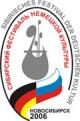 �Wie anderswo russlanddeutsche Kultur gelebt wird�