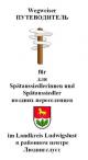 Wegweiser f�r Sp�taussiedler